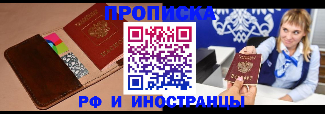 прописка паспорт в Нижнем Ломове
