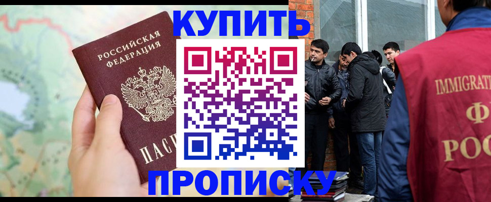 прописка законно в Нижнем Ломове