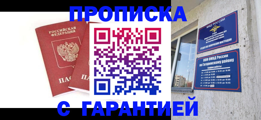 прописка в Нижнем Ломове