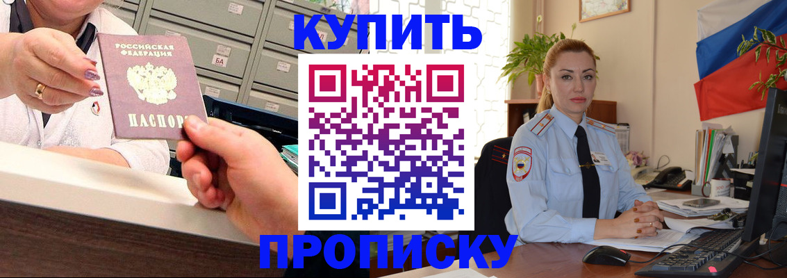 прописка в Нижнем Ломове